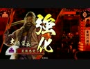 【正2E】落武者らすかるの戦国大戦 4