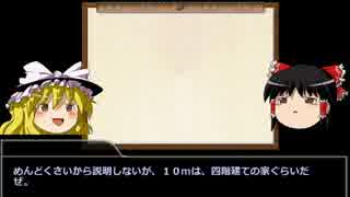 【ゆっくり解説】モビルスーツとミノフスキー粒子①前編