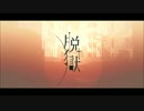 脫獄　試唱【曹仲操】