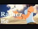 【APヘタリアMMD】複数人でRather Be