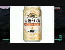 Fallout4 v1.5 Survival mode を真面目にやりこもうとする動画 25