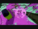 【スプラトゥーン】洗濯機で楽しむPart62【スクリュースロッシャー】