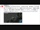 【関東大地震の前兆】2016年6月30日22時54分　東京23区を襲うM3.4の地震