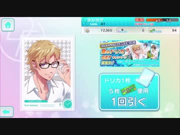3Dで踊る男子アイドルのゲームがやりたくてドリフェス始めた[実況]06