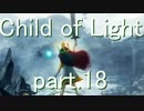 【実況】太陽と月と光の戦士【part.18】
