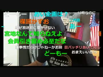 20160630　暗黒放送　あの宮地佑紀生が逮捕された放送