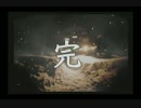 かまいたちの夜　ペンション‘‘シュプール‘‘編　最終夜‘‘後編‘‘