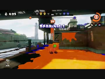 ガチホコのやってはいけないこと(´・ω・｀)