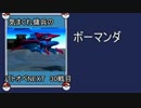 気まぐれ傭兵のバトオペNEXT　30戦目　【ゆっくり実況】