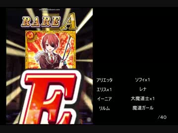 【USGガチャ】回してみた　80連【黒ウィズ】