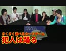 さくさく遊べるカードゲーム！犯人は踊る実況プレイ【うだわく