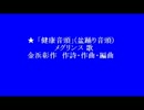 音頭とは オンドとは 単語記事 ニコニコ大百科