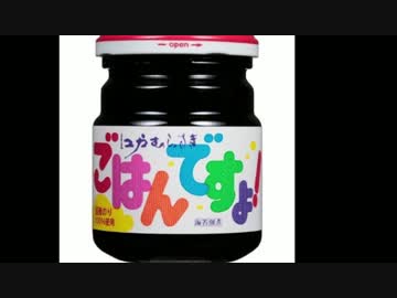 ごはんですよ！を使った激ウマ料理