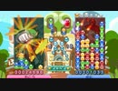 【実況】「ぷよぷよフィーバー」の連鎖勝負がアツい part4