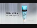 【BIHAKUEN】ビハクエン　ハイドロキノンクリーム