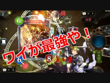 もうC1なったわ。【シャドウバース】