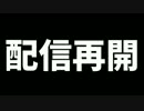 ただひたすらジェガンでガンダムオンライン_03（予告編）