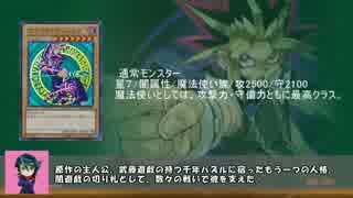 【遊戯王】熱血！OCG塾５【ゆっくり解説】