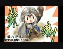 【千年戦争アイギス】鉄LV1が行く！　魔女の追撃