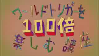 ワールドトリガーを100倍楽しむ講座　51話～60話
