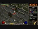 【DIABLO2】全キャラHCでHELLクリア part120【ドルイド編033】
