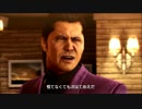 【プレイ動画】龍が如く０誓いの場所【其の３４】