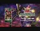遊戯王ARC-V OCG インベイジョン・オブ・ヴェノム (INVASION OF VENOM) CM