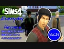 【ゆっくり実況APヘタリア】Everyday Heroes Vol.24【SIMS4】