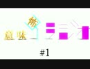 意味怖ラジオ  #1