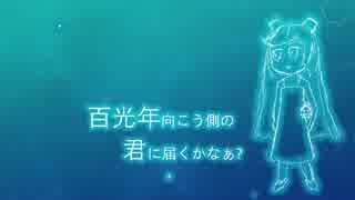 【パワポMV】パルサー・プラネット【Rana33909オリジナル曲】