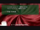 『ＲＯ』初心者やる夫がROキチ二人から教わる話　part14　※ネタバレ注意
