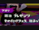 『実況スプラトゥーン』 たけのこ防衛軍 part28-1