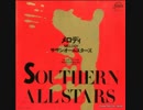 ♪Melody　SAS