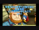 【実況】牧場生活を夢見た社畜が送る牧場物語 part2 【３つの里】