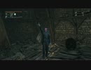 【初見的な】BloodborneDLCをのんびり実況 第28話