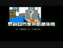 ファミコンサスペンス劇場『京都龍の寺殺人事件』3