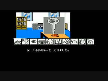 ファミコンサスペンス劇場『京都龍の寺殺人事件』3