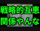 【HoI2】都道府県の主役は我々だ！第二期part3【複数実況プレイ】