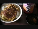 【100スキ】　昼飯にだし玉丼を喰らう　【立ち飲み】
