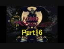 クロノトリガーで初めての実況・Part16