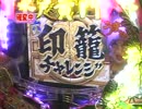 数年前のパチンコ実戦（水戸黄門2ライトなど）その1