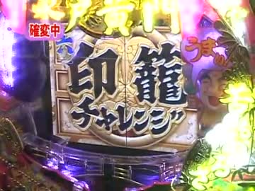 数年前のパチンコ実戦（水戸黄門2ライトなど）その1