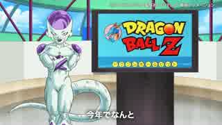 人気の ドラゴンボール フリーザ 動画 779本 15 ニコニコ動画
