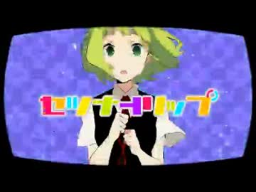セツナトリップ歌ってみた【めでぃ汰】