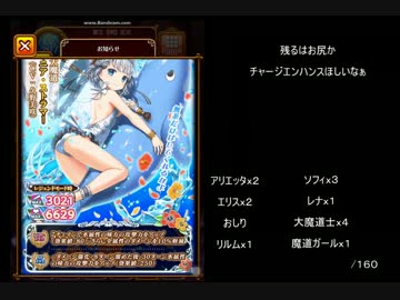 【USGガチャ】回してみた　60連【黒ウィズ】