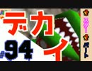 【日刊】外国人がスーパーマリオ64オールクリア実況 ９４日目