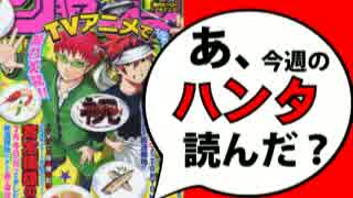 【週刊少年】あ、16年30号のジャンプ読んだ？2/2