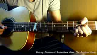 Tommy Emmanuel Somewhere Over The Rainbow 演奏してみた