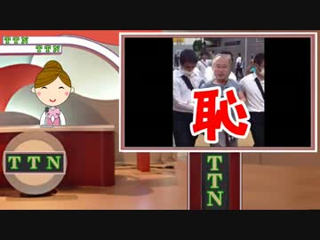 【驚き編】 タンタンブログNo.2号