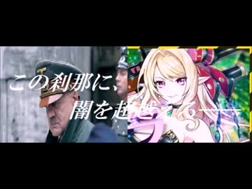 【ガチャ動画】総統閣下が一億の運命に挑むようです